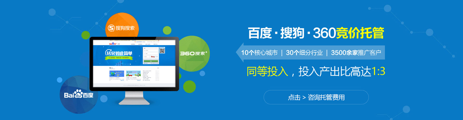 东胜谷歌sem
