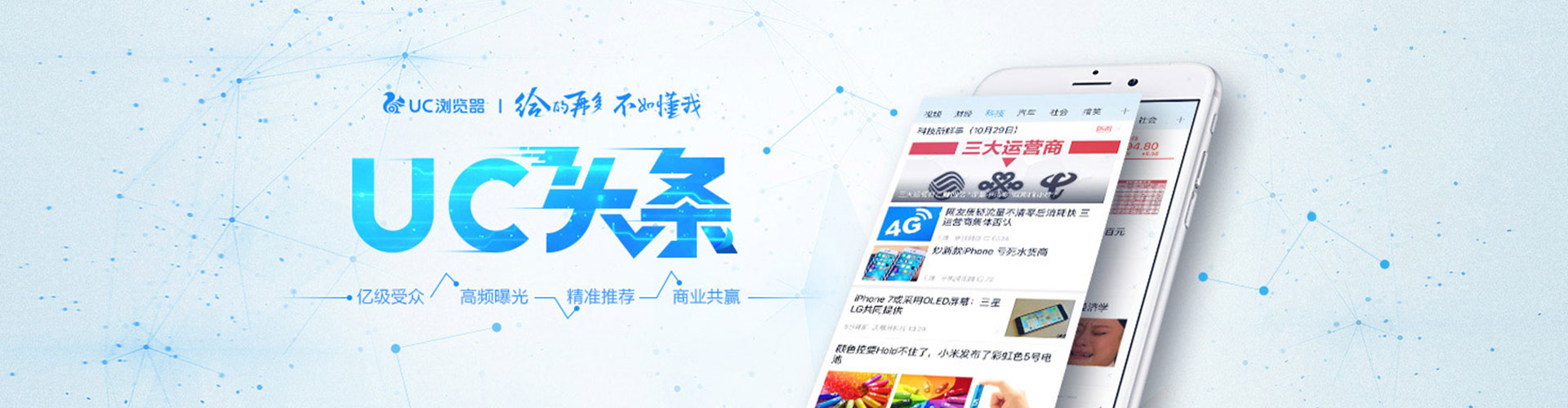 东胜百度推广运营
